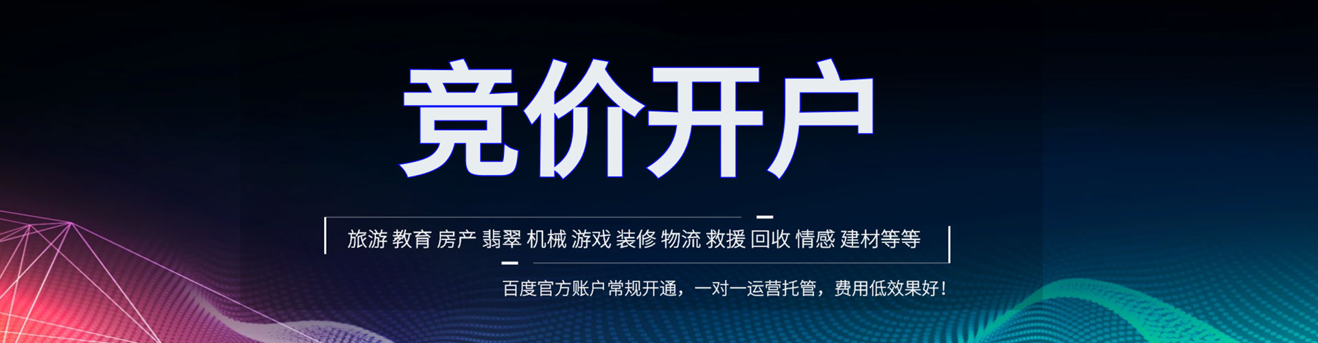 瀍河百度如何推广